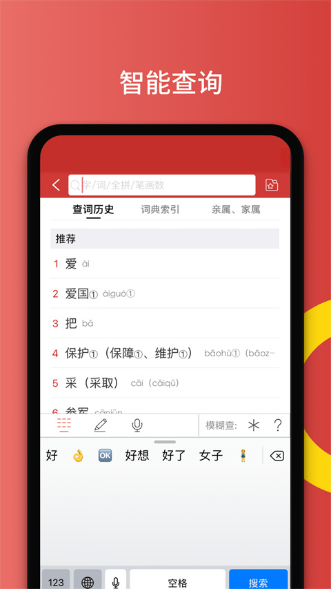 手语词典图4