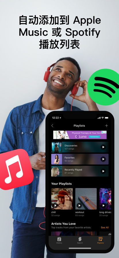 SoundHound图1