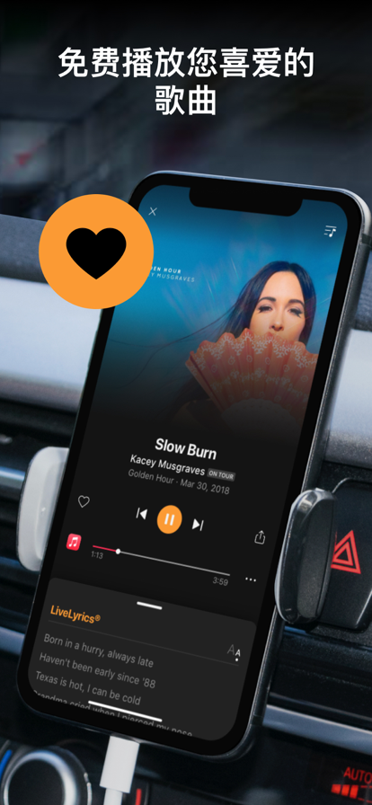 SoundHound图4