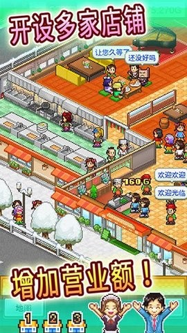 吃货大食堂debug版本图1