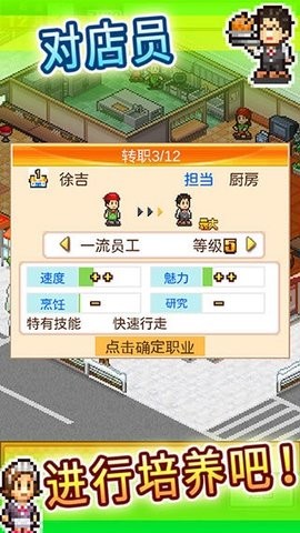 吃货大食堂debug版本图2