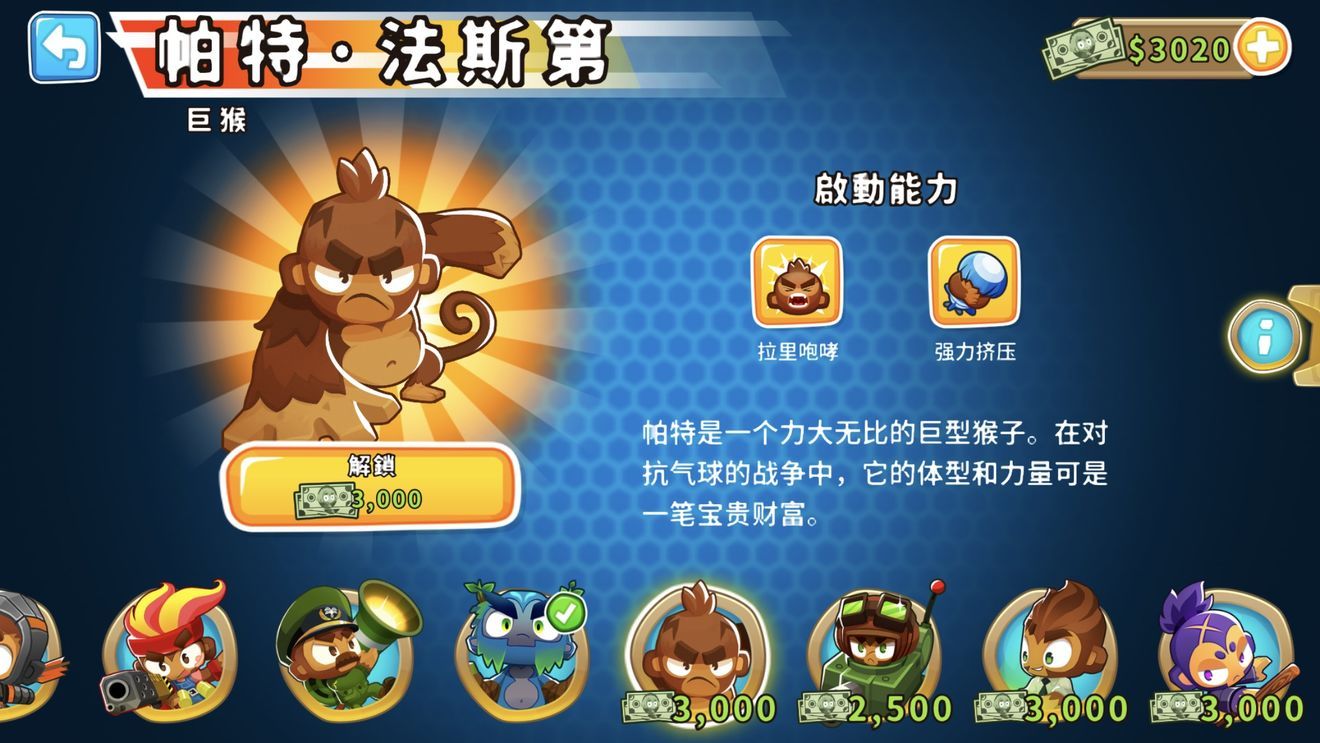 气球塔防6国服图2