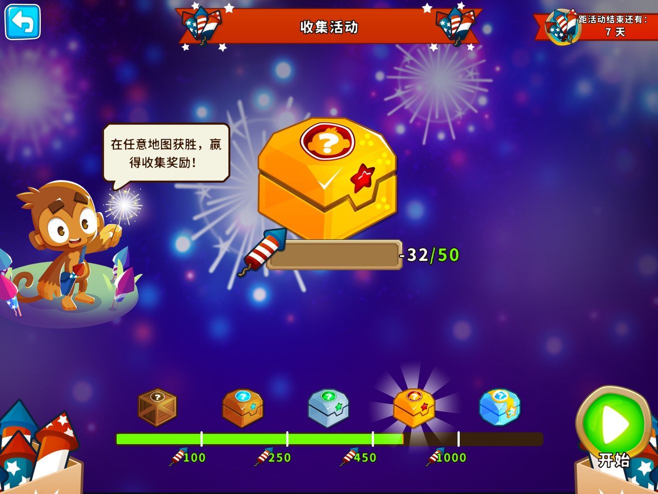 气球塔防6国服图3