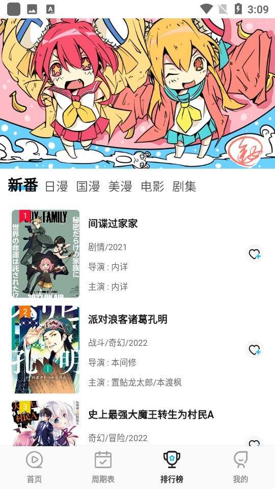 动漫猫图2