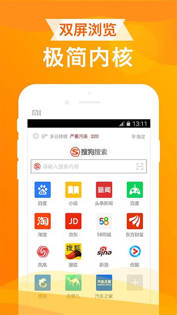UA浏览器图3