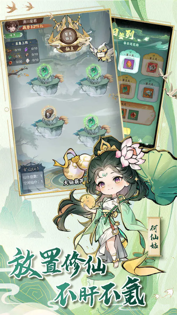封神让我来图1
