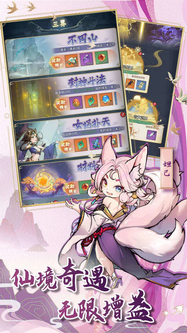 封神让我来图2