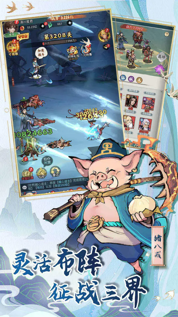 封神让我来图4