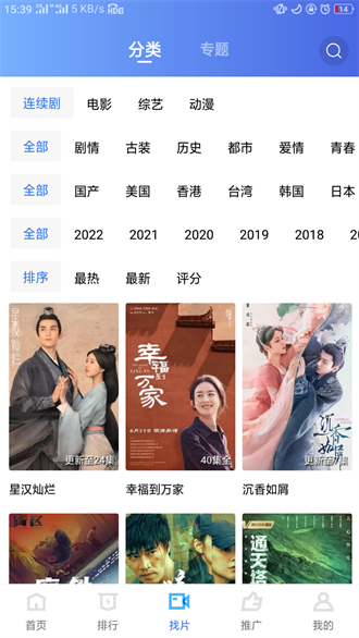 地瓜视频免费追剧图1