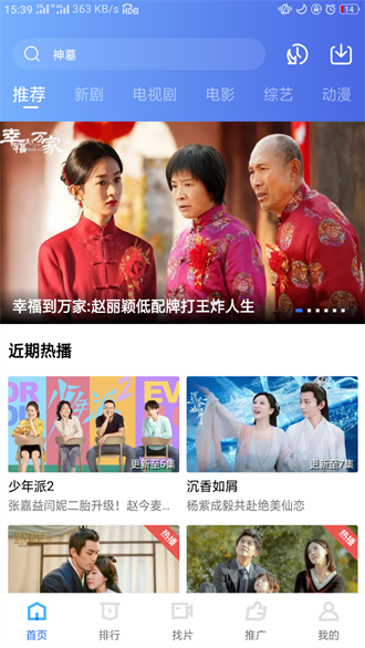 地瓜视频免费追剧图3