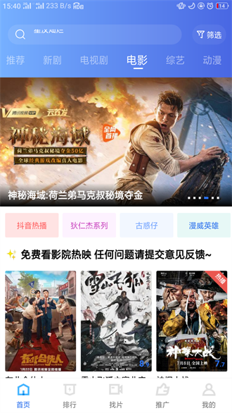 地瓜视频免费追剧图4