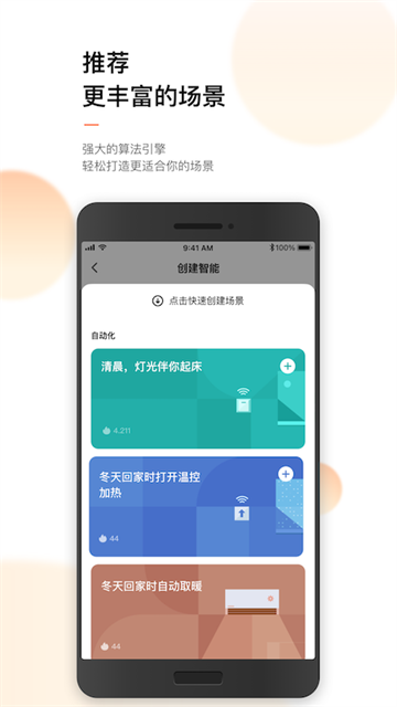 涂鸦智能图4