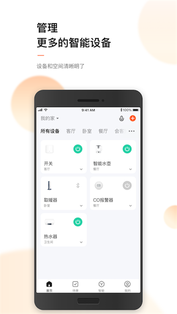 涂鸦智能图3