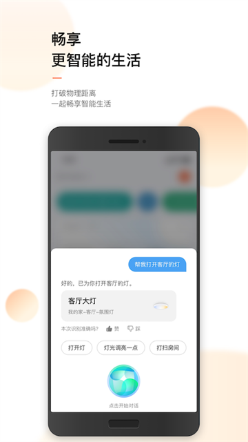 涂鸦智能图1