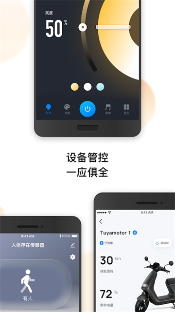涂鸦智能图2
