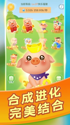 全民来养猪极速版图1