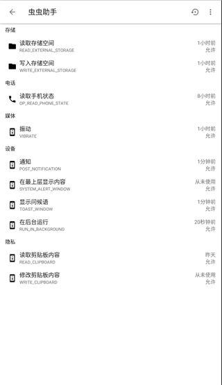 权限狗图4
