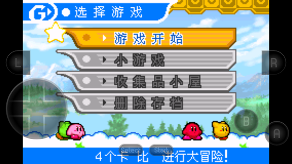 星之卡比镜之迷宫图4