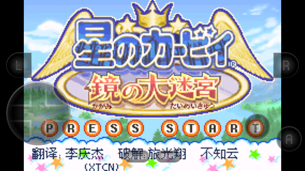 星之卡比镜之迷宫图3