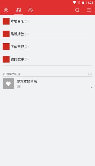 网易云音乐精简版图1