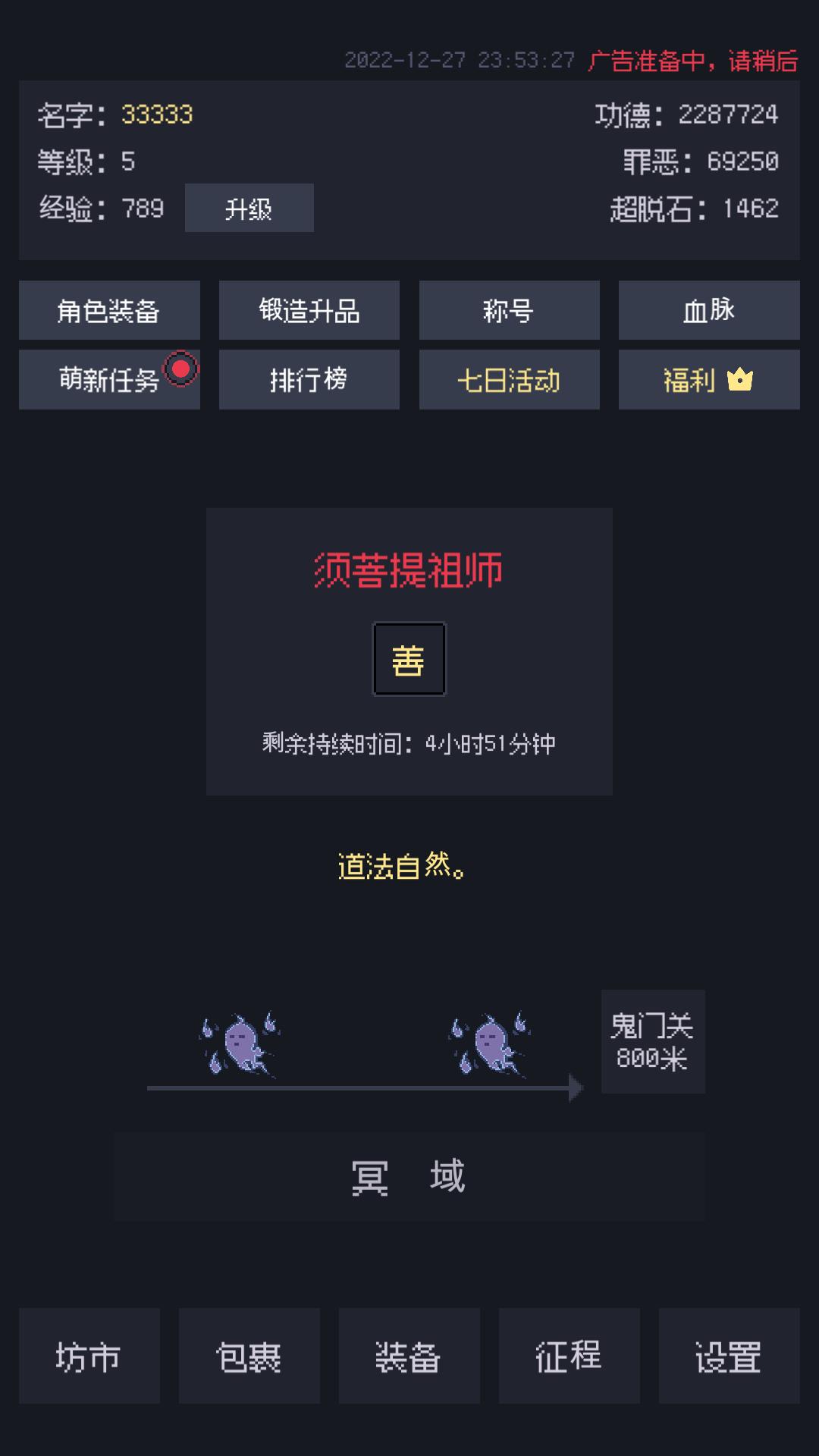 善恶启示录图3