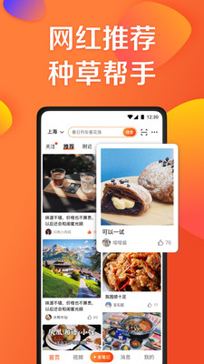 大众点评图1