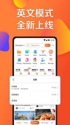 大众点评图4