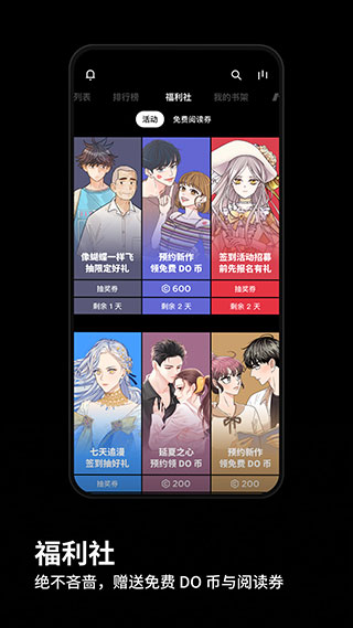 podo漫画官方正版图5