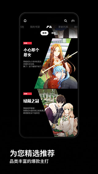 podo漫画官方正版图1