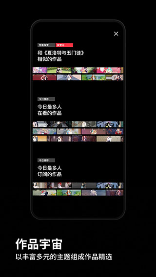 podo漫画官方正版图2