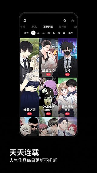 podo漫画官方正版图3