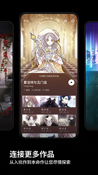 podo漫画官方正版图4