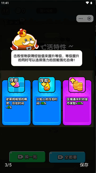 看你怎么逃图1