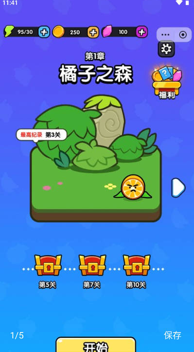 看你怎么逃图2