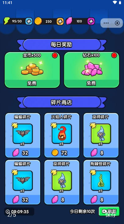 看你怎么逃图4