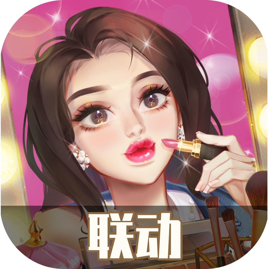闪亮大作战