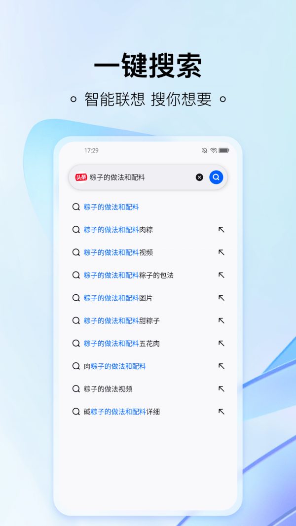 热料浏览器图1