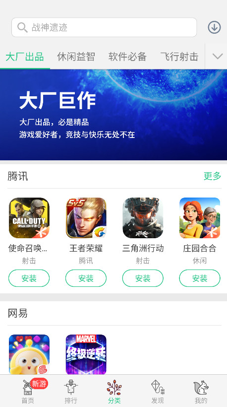 金立游戏大厅图2