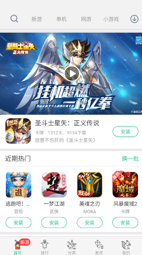 金立游戏大厅图1