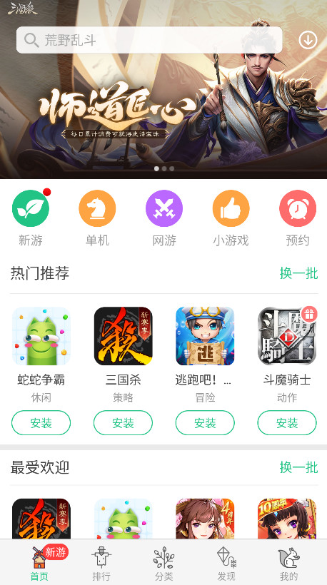 金立游戏大厅图3