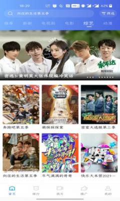 高分影视盒图2