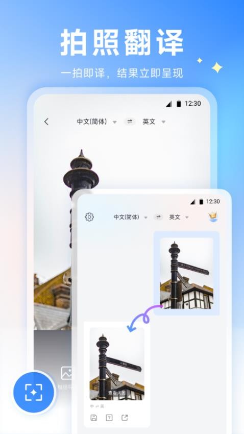 金牌翻译王图2