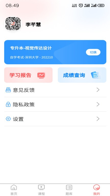 宏扬网校图1