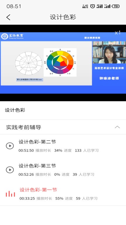 宏扬网校图2