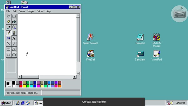 win98模拟器图1