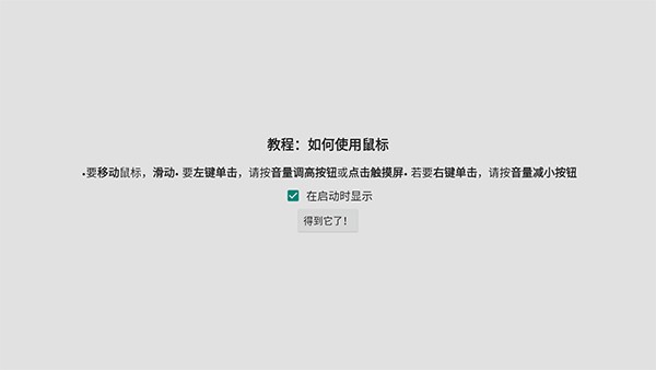 win98模拟器图6