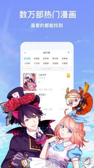 咻咻漫画图1