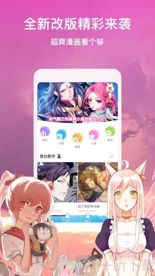 咻咻漫画图2