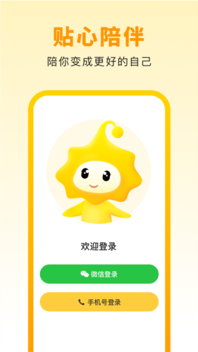 小来早晚安图1