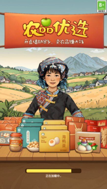 农品优选